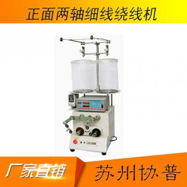 Front two-axis fine wire winding machine sp-201a Front two-axis fine wire winding machine sp-201a
