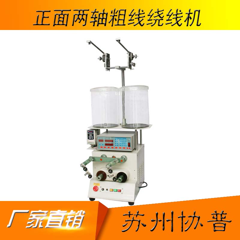 CNC數控自動兩軸繞線機sp-201b CNC數控自動兩軸繞線機sp-201b