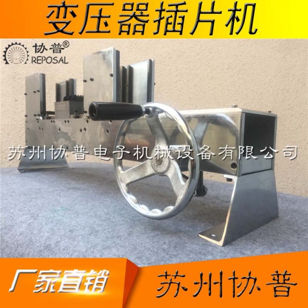 Transformer Insertion Machine Transformer Insertion Machine
