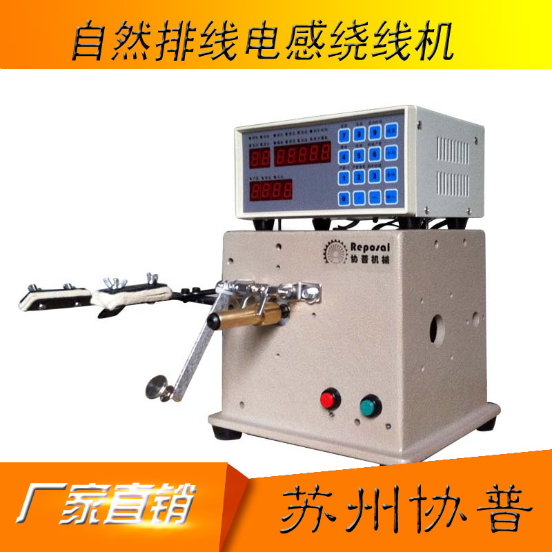 工字電感繞線機(jī)SP-50C 工字電感繞線機(jī)SP-50C