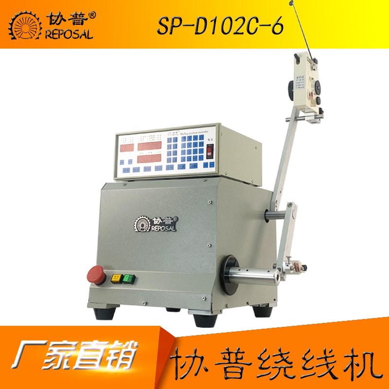 CNC數控自動繞線機 SP-D102C-6 CNC數控自動繞線機 SP-D102C-6