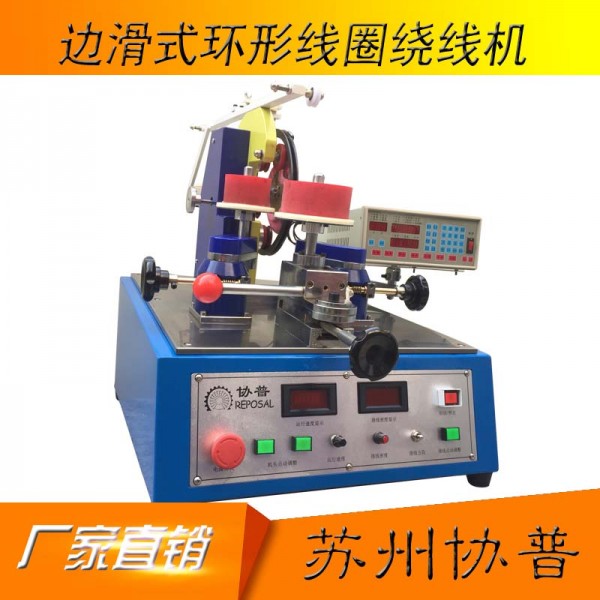 Current transformer coil winding machine sp-2610 Current transformer coil winding machine sp-2610