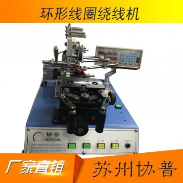 Toroidal coil winding machine sp-250b Toroidal coil winding machine sp-250b