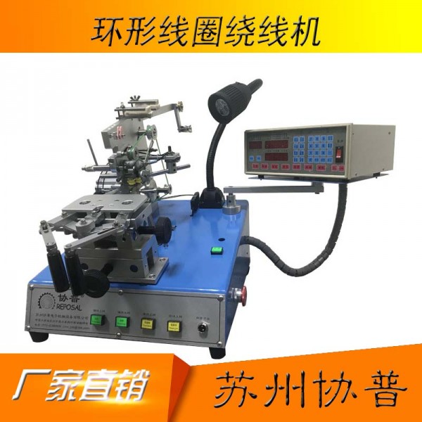 Toroidal coil winding machine sp-300b Toroidal coil winding machine sp-300b