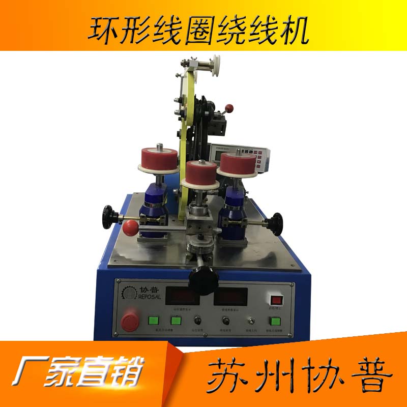Gear type ring coil winding machine sp-3821 Gear type ring coil winding machine sp-3821