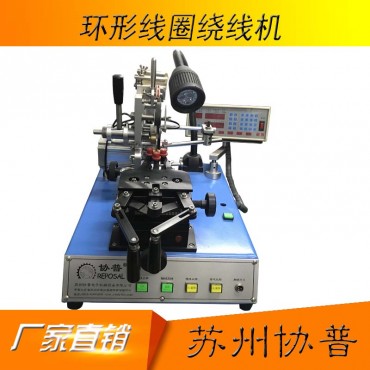 Toroidal coil winding machine sp-400b Toroidal coil winding machine sp-400b