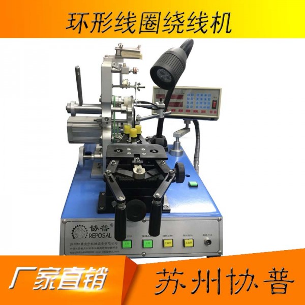 Toroidal  winding machine sp-600b Toroidal  winding machine sp-600b