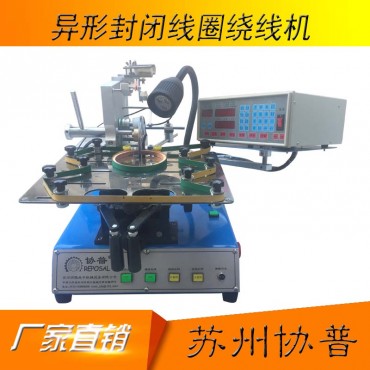 Special-shaped closed coil winding machine sp-600az Special-shaped close...