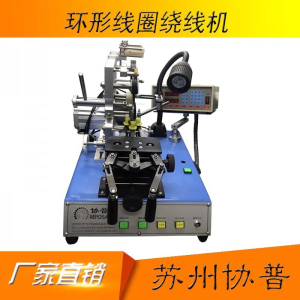 Toroidal coil winding machine sp-600b Toroidal coil winding machine sp-600b