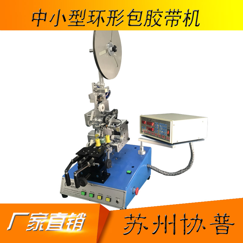Ring wrap tape machine  sp-600j Ring wrap tape machine  sp-600j