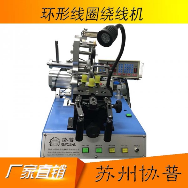 Toroidal coil winding machine sp-601b Toroidal coil winding machine sp-601b