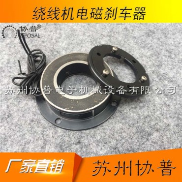 Electromagnetic brake Electromagnetic brak...