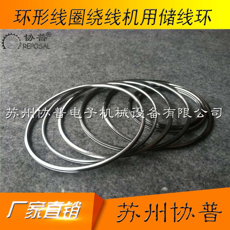 Wire storage ring for toroidal coil winding machine Wire storage ring for toroidal coil winding machine