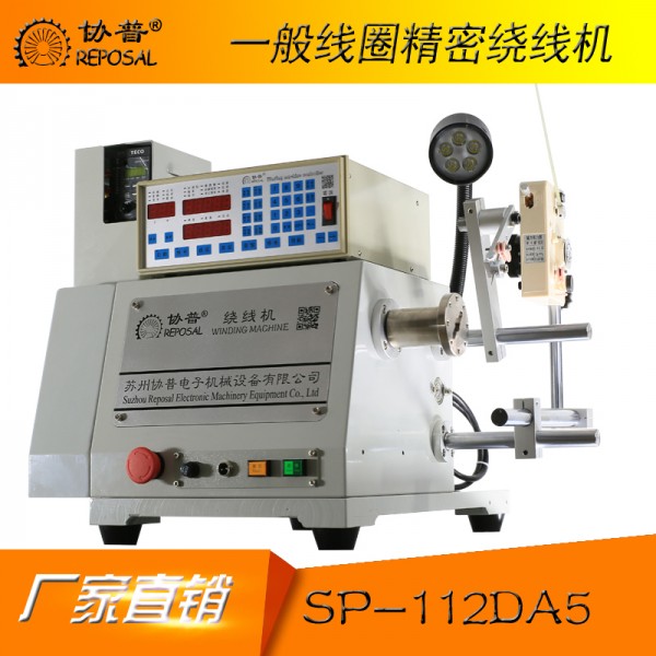 General Precision Coil Winding Machine SP-112DA5 General Precision Coil Winding Machine SP-112DA5