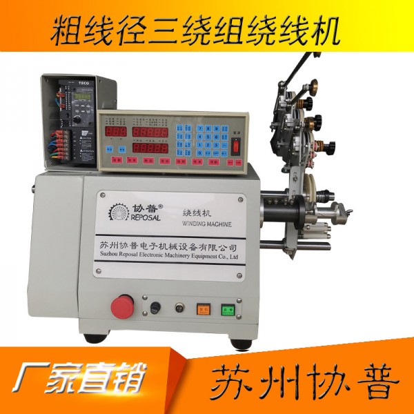 Thick wire diameter transformer winding machine sp-112da6 Thick wire diameter transformer winding machine sp-112da6