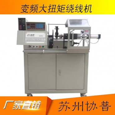 Precision large torque winding machine SP-112H Precision large torq...