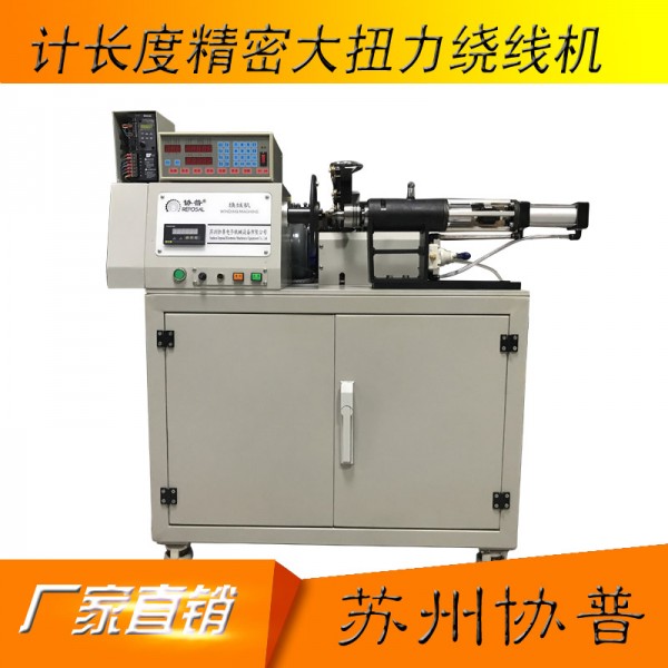 High-torque winding machine-precision belt meter function winding machine-sp-112h4 High-torque winding machine-precision belt meter function winding machine-sp-112h4