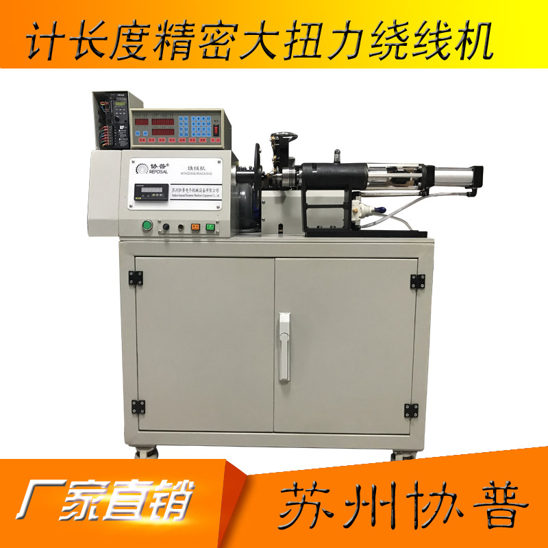 High-torque winding machine-precision belt meter function winding machine-sp-112h4 High-torque winding machine-precision belt meter function winding machine-sp-112h4