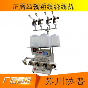 Front four-axis thick wire winding machine sp-401b Front four-axis thic...