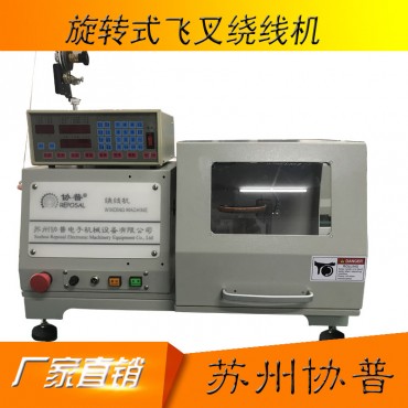 Flying fork winding machine-rotary sp-d102fc Flying fork winding machine-rotary sp-d102fc