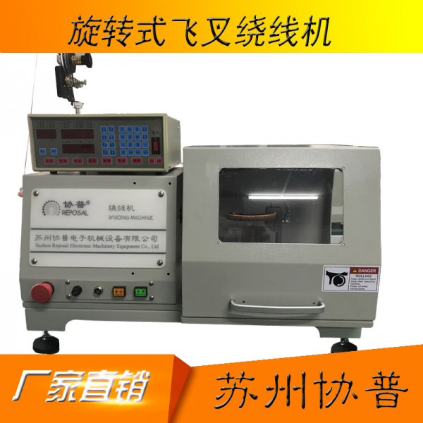 Flying fork winding machine-rotary sp-d102fc Flying fork winding machine-rotary sp-d102fc