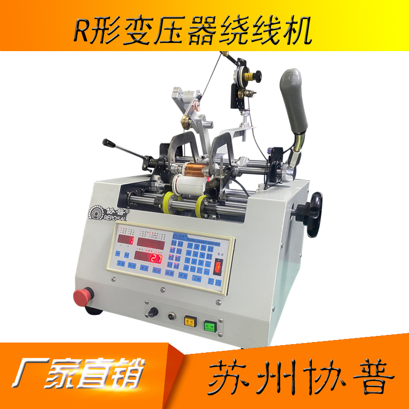 R-Core transformer winding machin sp-r2000 R-Core transformer winding machin sp-r2000